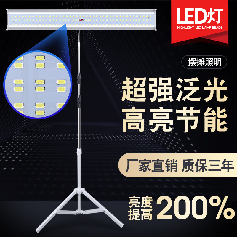 超亮12V夜市灯48伏电瓶通用摆摊灯可充电款地摊灯220伏照明长条灯