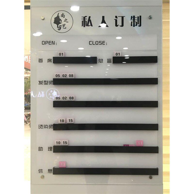 美发店价目表理发店流水牌工作发廊美容美甲足浴金店综合轮值上钟