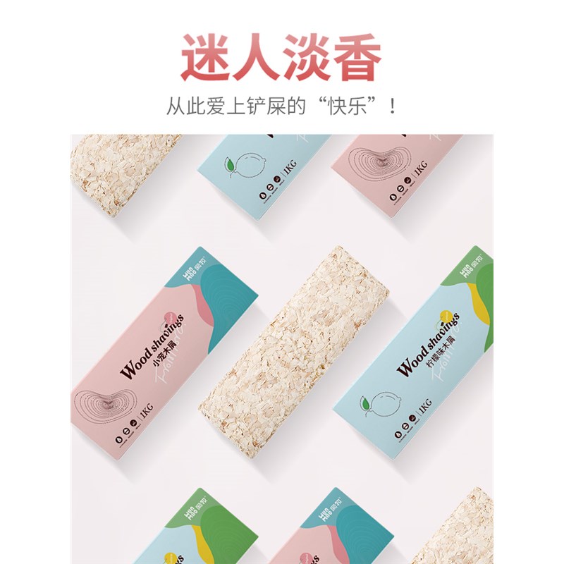 仓鼠除臭木屑仓鼠用品尿砂小金丝熊龙猫专用锯末刨花垫料夏季低尘