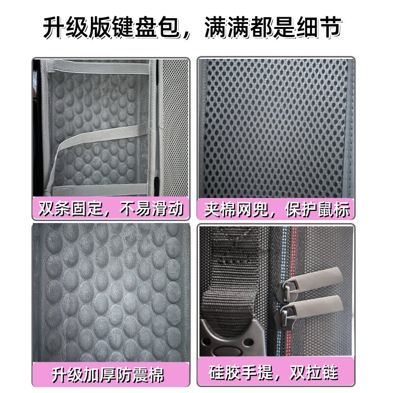 适用小蜜蜂68ultra键盘鼠标收纳包wooting键盘收纳包X87键硬壳包