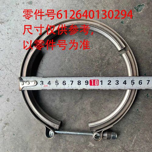 适配重汽豪沃TX汕德卡G5豪瀚N5配潍柴发动机排气管卡箍带槽V型卡