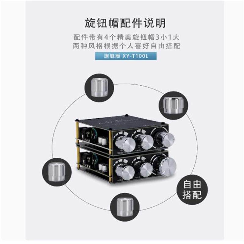 XY-T100L蓝牙5.0带前级高低音调节立体声数字功放板模块100W*2