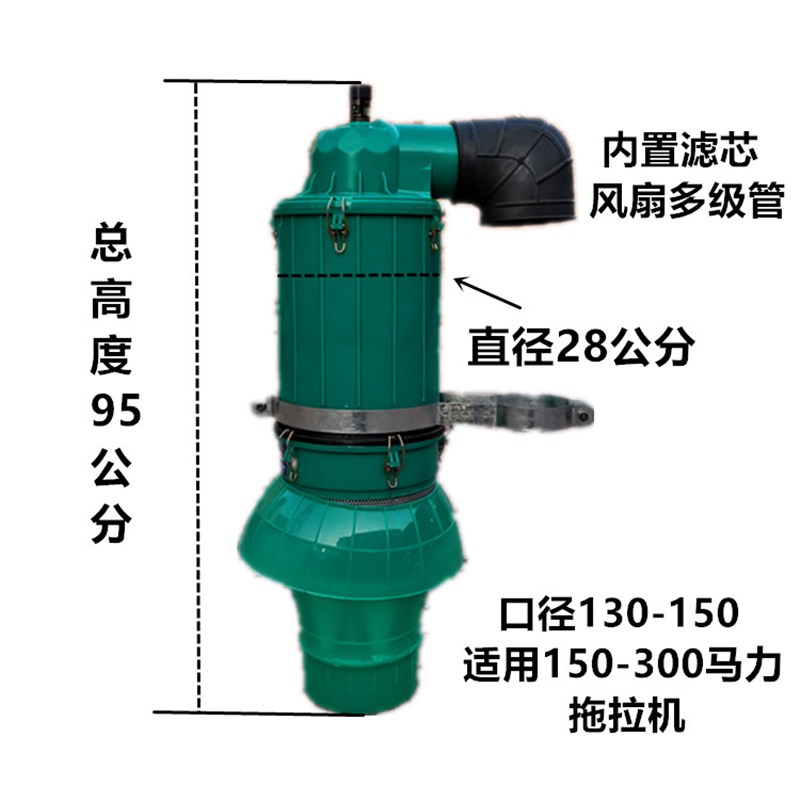 沙克龙收割机锥形空气滤清器拖拉机旋转除尘预滤器沙漠风暴集尘杯
