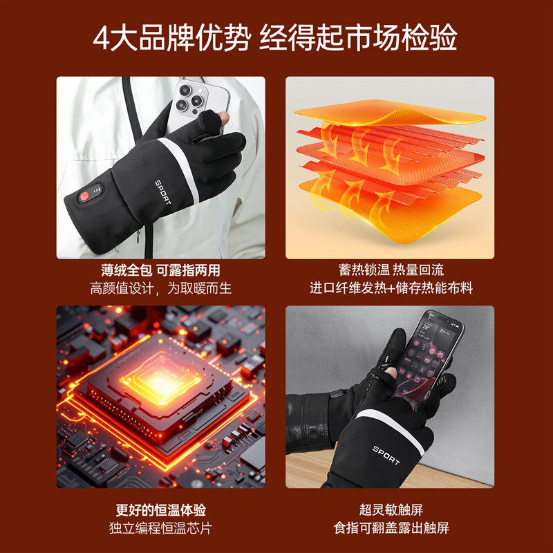 手心手背发热手套薄款灵活触屏加热手套冬外卖充电双面电加热手套