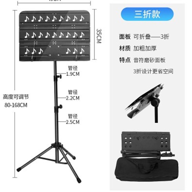 面板可折叠可升降乐谱架谱台音乐谱架稳固耐用轻松收纳可携式演出