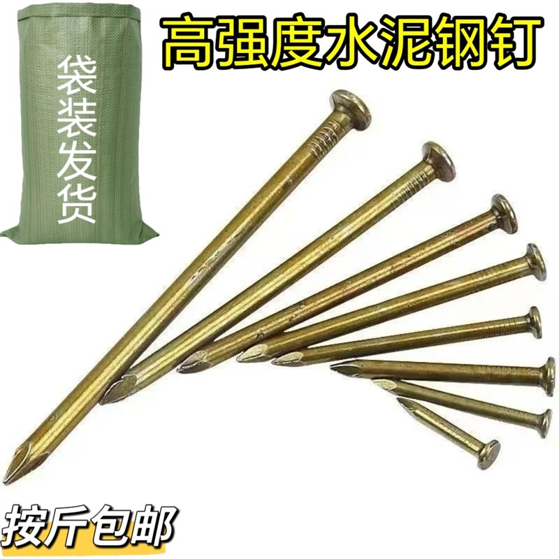 散装袋钢钉水泥钢钉家用木工钉子混凝土钉墙画钉相框钉圆钉