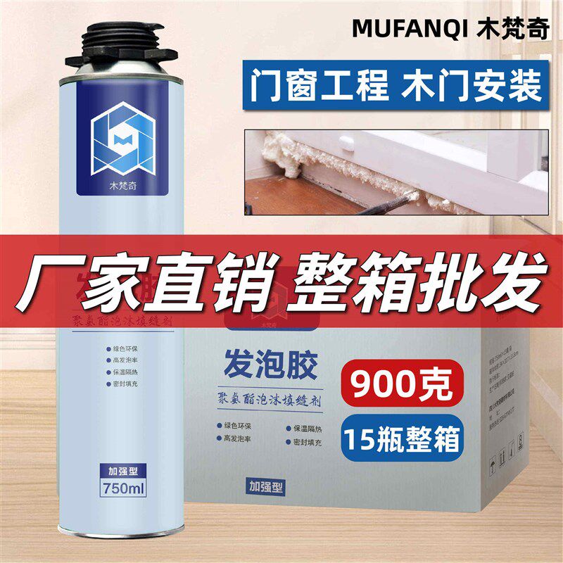 发泡胶整箱A2填缝剂高密度门窗专用聚氨酯高强度防水保温泡剂