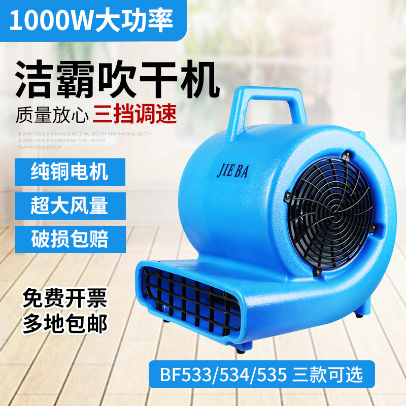 白云吹地机地面吹干机商用大功率厕所地板强力除湿吹风机地毯烘干