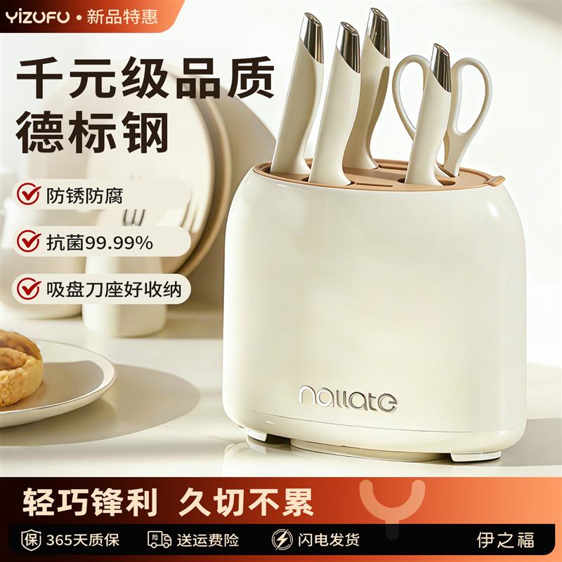 有钛厨房刀具套装组合家用婴儿辅食厨具套刀水果切菜刀全套厨刀X