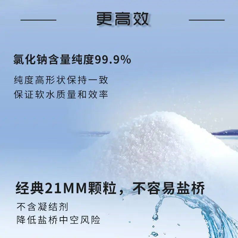 怡口软水盐适配中央软水机系列离子交换树脂再生剂净水软化盐