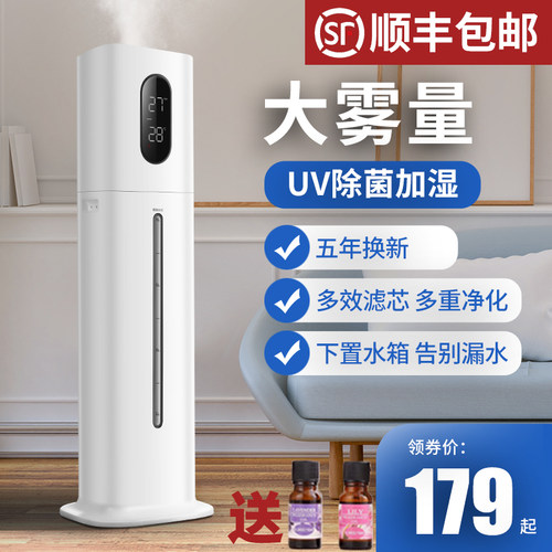 落地加湿器家用静卧室内音大雾量杀菌净化空气孕妇婴儿空调香薰机