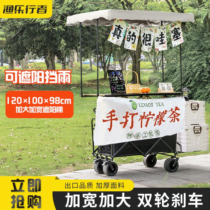 露营车顶棚遮阳棚摆摊折叠桌遮阳伞便携式拉车摆摊小推车配件