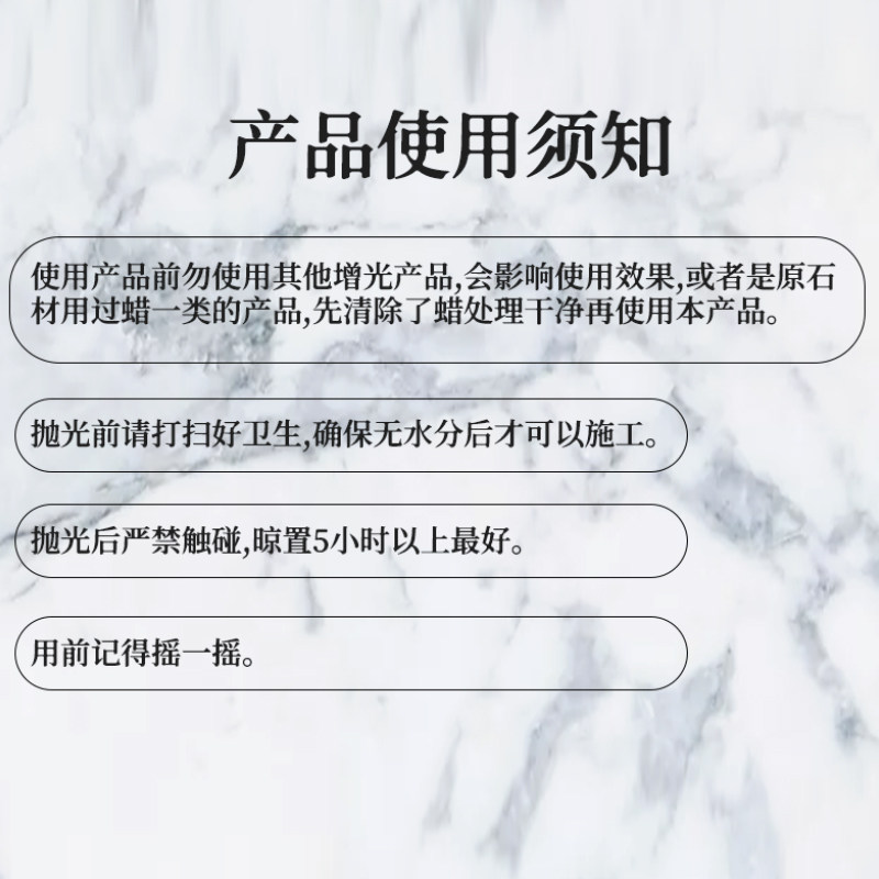 石材增光上光蜡石英石原光镀膜液大理石抛光膏台面接缝打磨光亮剂