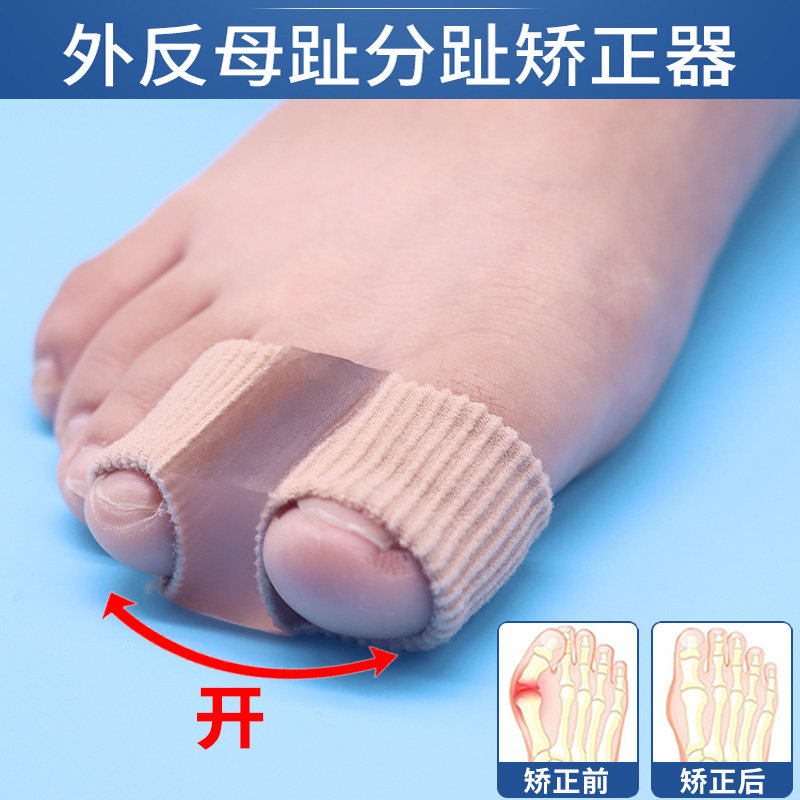 儿童拇指外翻矫正器硅胶大脚趾形分离器可穿鞋脚指套矫正男女重叠