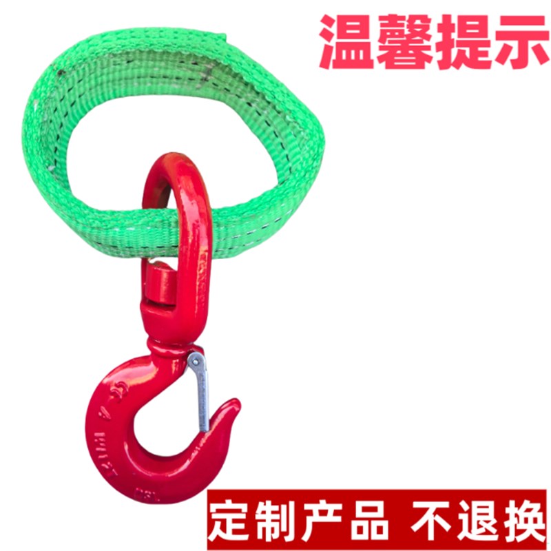 堆高机吊装带1吨0.2米旋转吊钩超短距离吊车吊机钩子带钩子吊装带