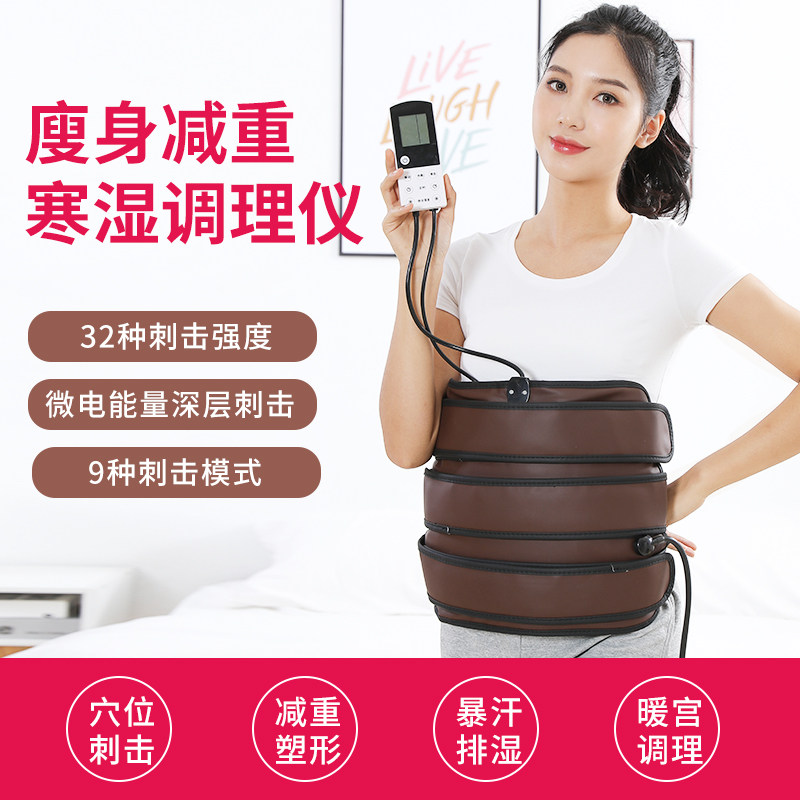 月光宝盒减肥腰带廋身仪然脂暴汗去赘肉脂肪减小腹加热敷包瘦肚子