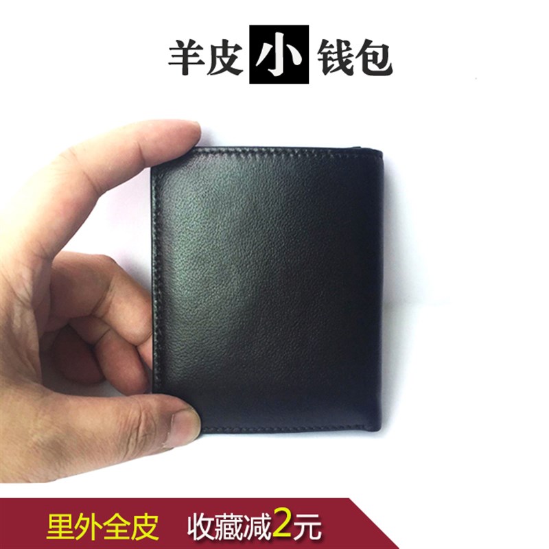 男士羊皮短款超薄真皮钱包 蓝色横款软皮驾驶证卡包 日韩车缝线设