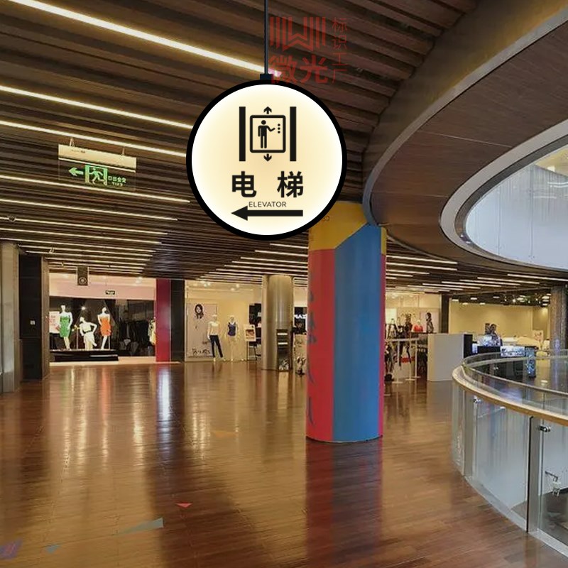 商场吊标识牌卫生间收银台悬挂圆订亮灯桌台球超市电梯指示发光牌