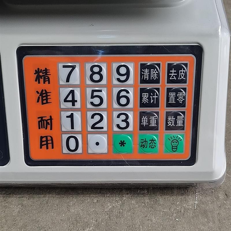 热销生意宝电子秤充电型双面显示带防水罩大按键不能调市斤分度值
