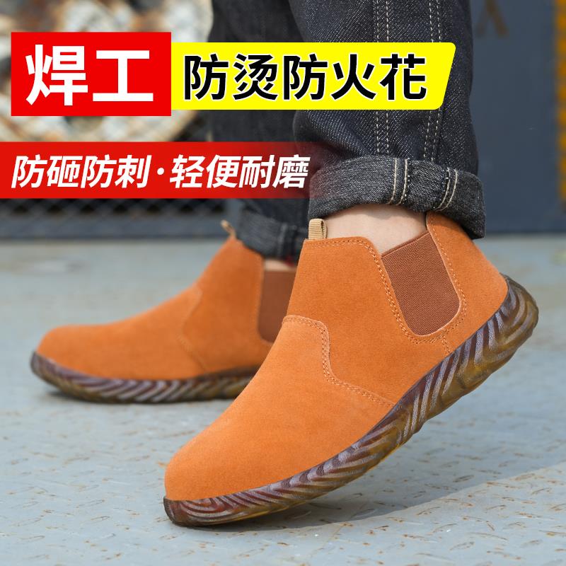 带钢板劳保鞋男防砸防刺穿钢包头工作鞋轻便软底电焊工一脚蹬工地图片