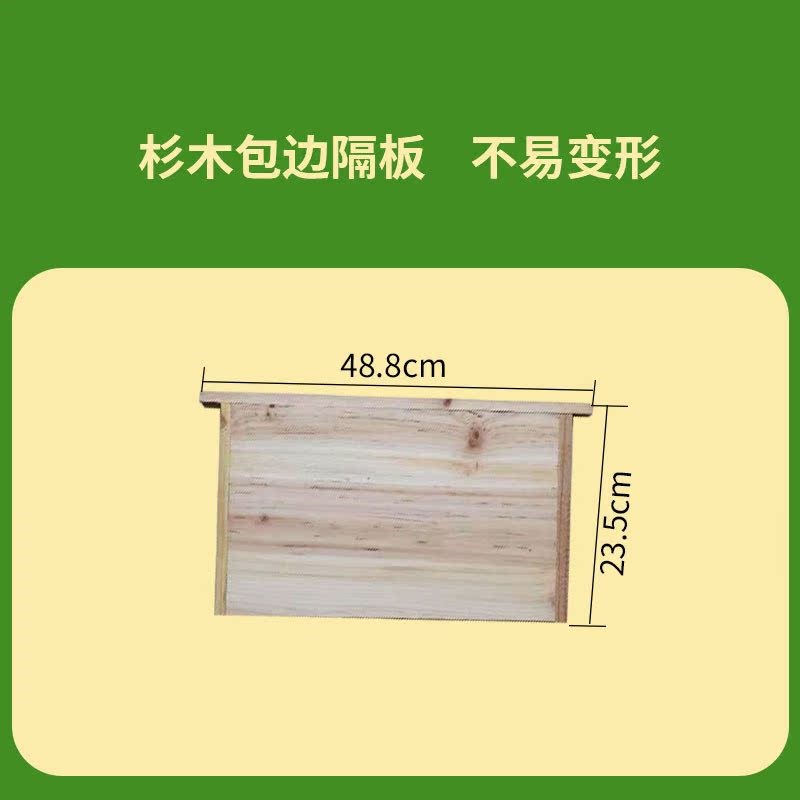七框箱42/43/45/46/48.5/49规格中蜂蜂箱杉木土蜂诱蜂箱1.4cm厚板