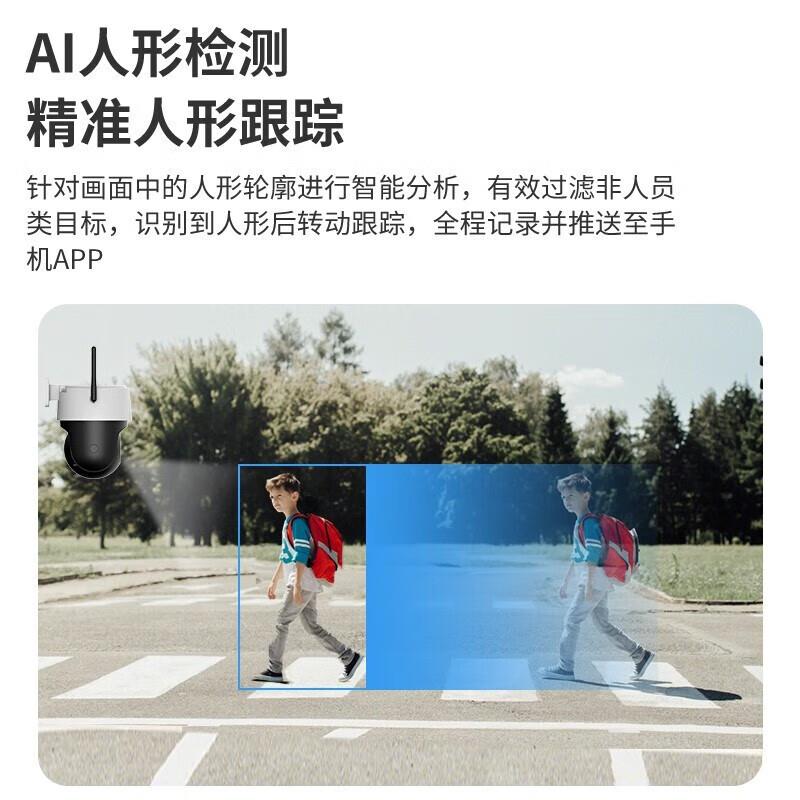 大华监控摄像头家用无线监控500万高清360度旋转手机远程室外防水