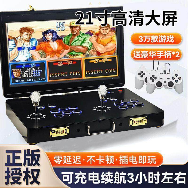 双人摇杆游戏机翻盖家用拳皇怀旧街机游戏机双人摇杆21寸便携式