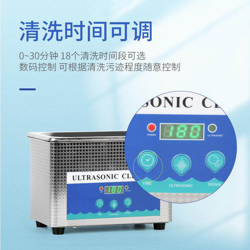 眼镜超声波清洗机清洗器0.8L容量不锈钢机身定时功能小巧高性价比