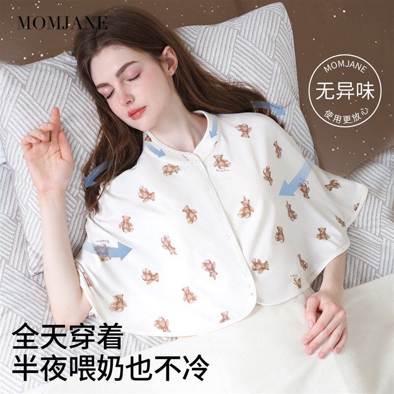 月子披肩护肩颈椎罩衫哺乳睡觉春夏季款产妇孕坐月子喂奶坎肩防寒