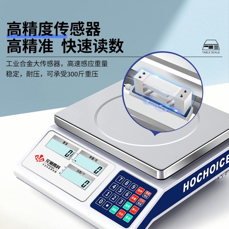花潮精密计数工业电子秤0.01g克秤称重精准电子称30kg公斤商用台