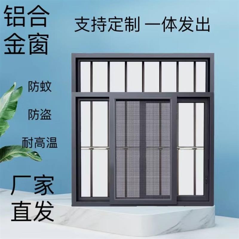 铝合金窗户防盗窗农村自建房一体窗推拉窗定制活动板房推拉玻璃窗