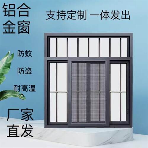 铝合金窗户防盗窗农村自建房一体窗推拉窗定制活动板房推拉玻璃窗