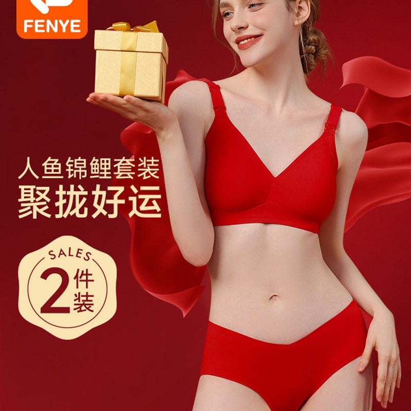 大红色孕妇哺乳内衣本命年结婚产后喂奶聚拢防下垂睡觉可穿文胸罩