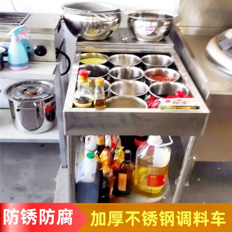 厨房移动调料车调料台火锅店调味缸饭店餐饮店夜市摆摊餐厅不锈钢