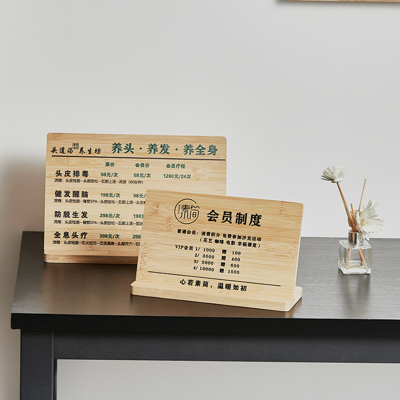 会员充值牌卡定制木质价格表美容美发店价目表美甲价格表菜单木板