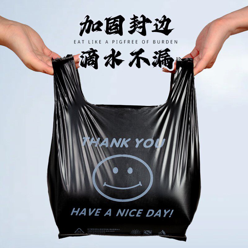 黑色笑脸塑料袋厂家袋子商用胶袋方便袋加厚手提垃圾袋背心袋