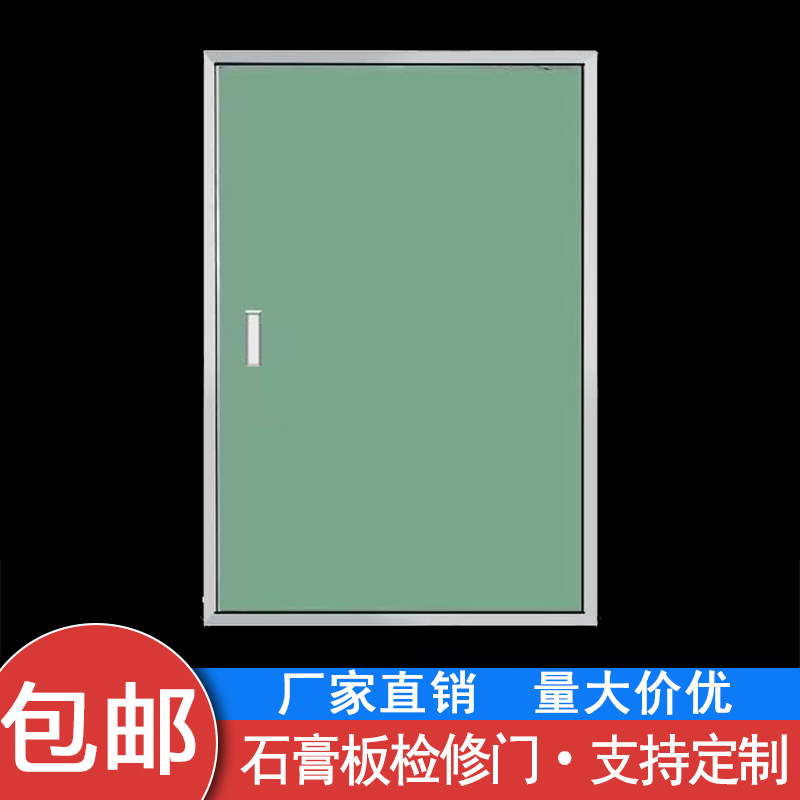 厂家定制消防栓隐形检修门铝合金石膏板管道暗门暗藏式墙面检修口