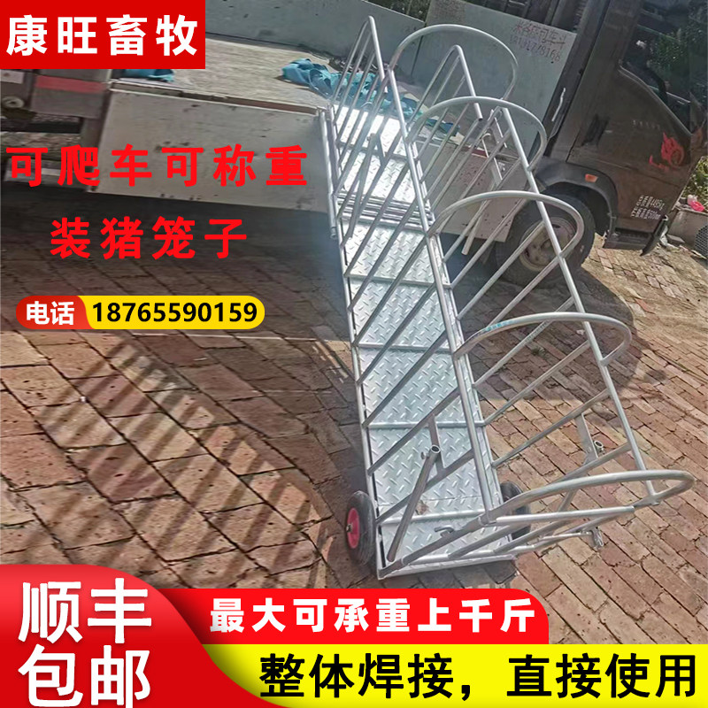 猪笼子猪场用装猪称猪抓猪笼仔肥猪称重上车转运车镀锌管卖猪笼子