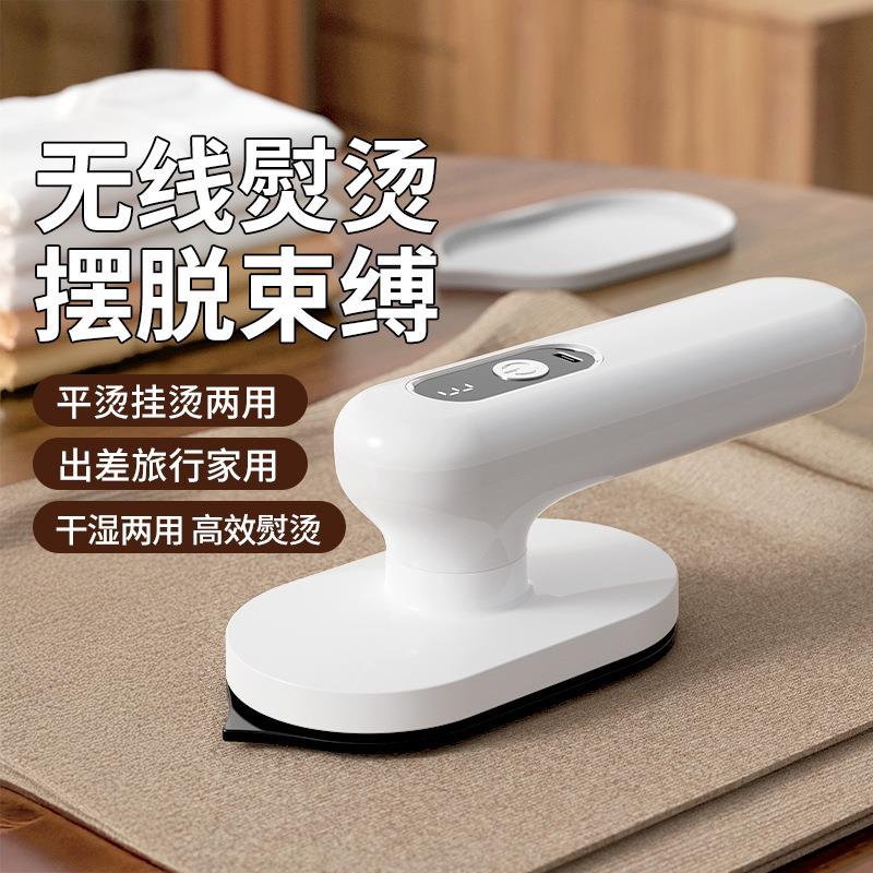 充电式无线蒸气熨斗宿舍熨斗拼豆迷你可携式手持烫衣服除皱挂烫机