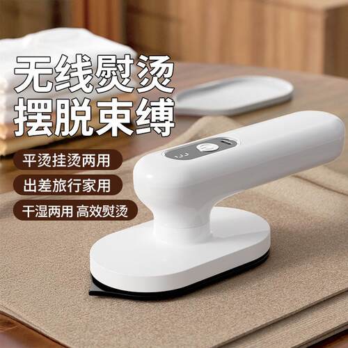 充电式无线蒸气熨斗宿舍熨斗拼豆迷你可携式手持烫衣服除皱挂烫机