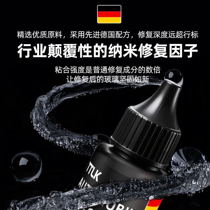 汽车玻璃裂纹修复液前挡风长裂痕修补专用划痕还原剂裂缝无痕胶水
