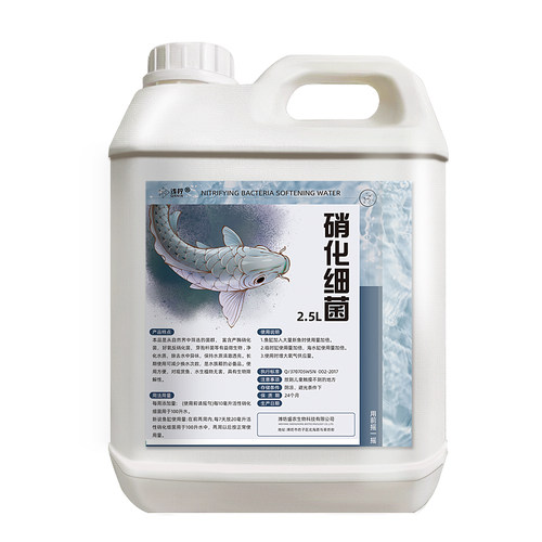 锦鲤鱼池硝化细菌消化活菌龙鱼养鱼用鱼缸净水除藻去苔剂绿藻5L升