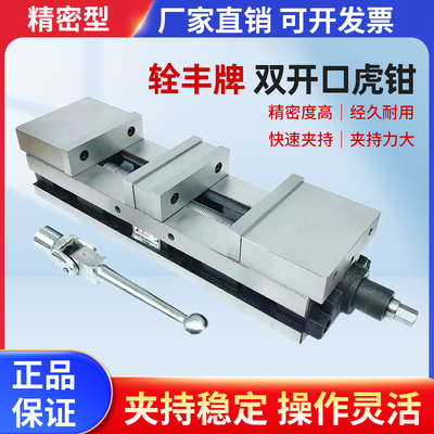 铨丰重型铣床双开关口老虎钳6寸角固式老虎钳台虎钳精密平口钳机