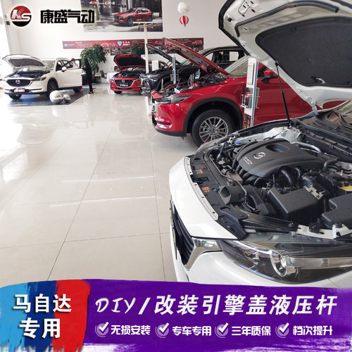 适用于马自达阿特兹昂克赛拉改装引擎盖液压杆CX4 CX3CX8 CX5配件