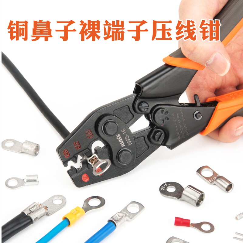 威仕工具棘轮式压线钳裸端子钳OT冷压端子钳多功能压接钳IWS-16