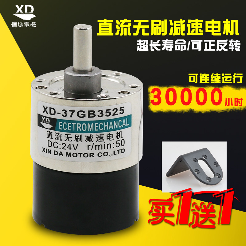 12直流无刷电机24v无刷减速电动机慢速小马达 医疗机械专用马达