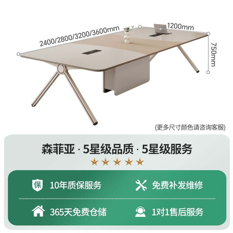 会议桌长桌现代简约高级感长条桌子商务洽谈大型会议室桌椅组合