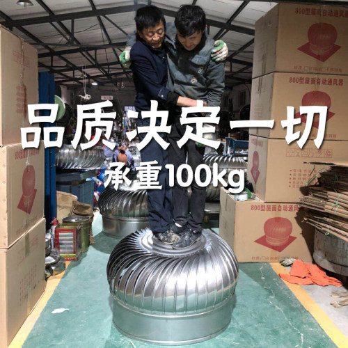 500风球屋顶通风器防雨600自动排气扇不锈钢无动力风帽家用圆形