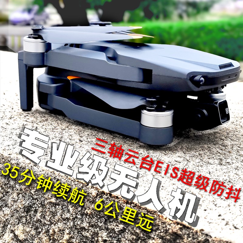 无人机飞行器真实高清4K三轴云台EIS防抖飞远6公里专业大型航拍器