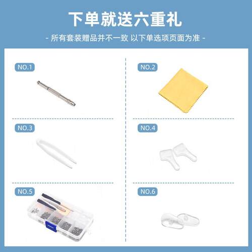 眼镜维修小螺丝框架腿镙丝硅胶鼻托垫螺丝刀零配件修理工具盒套装